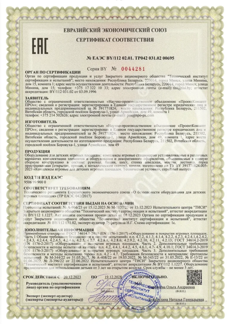 Сертификаты ЕАЭС-2
