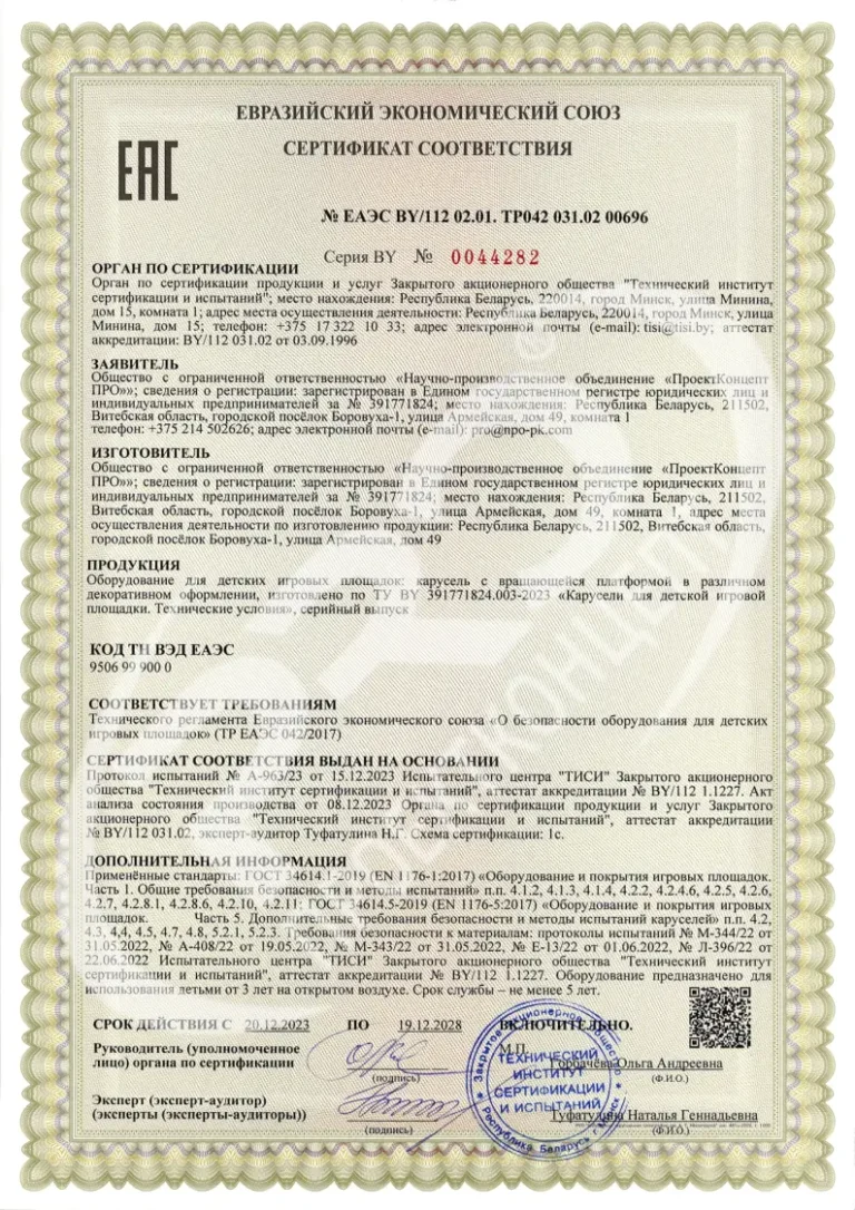 Сертификаты ЕАЭС-3